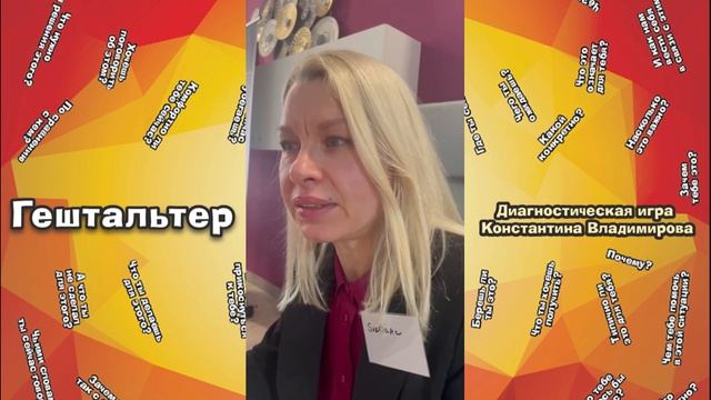 Диагностическая игра Гештальтер - обзоры, отзывы, распаковки: Светлана