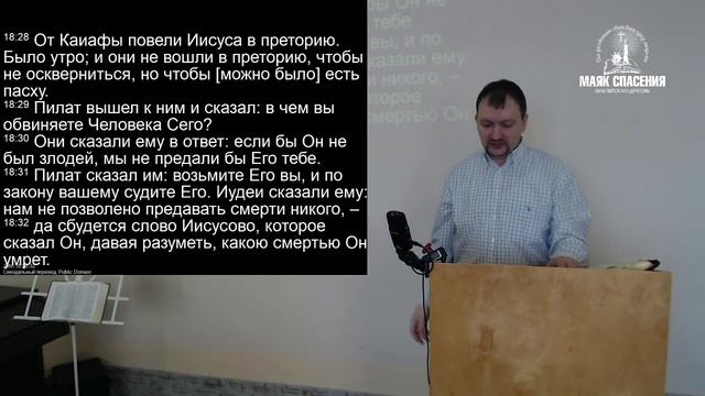 24. Что сделаешь с Иисусом?
