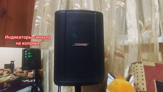 Bose S1 Pro Plus и звук живой гитарной ритм-партии под минус соло с.барабанами. КИНО "Перемен"