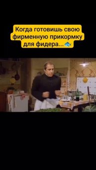 Делаем прикормку