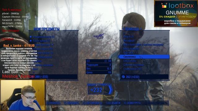 Fallout 4 - 4