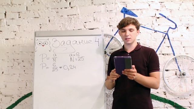 Математика: задание №4