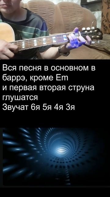 Разбор песни Крик или Безмолвие-Крик в пустоту