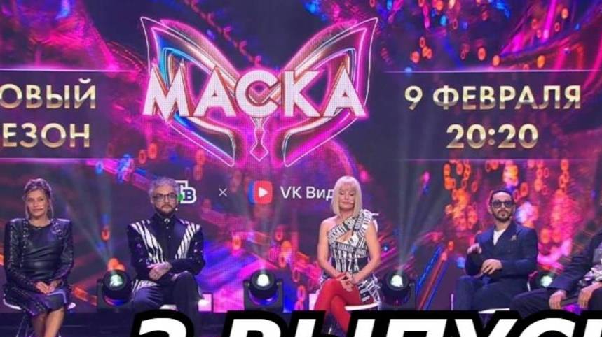 "ТОК Шоу" «Маска» 6 сезон 8 выпуск — 29.03.2025 на НТВ