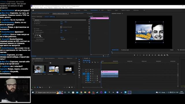 Бэбс учит работать в Adobe Premiere