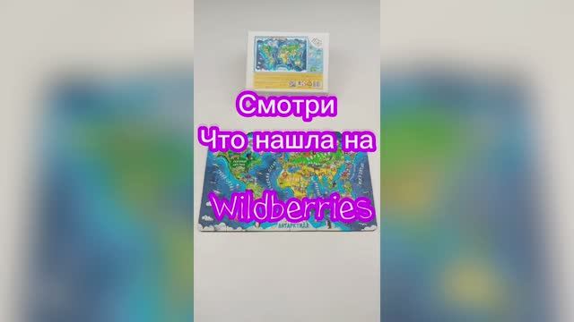 ЧЕМ ЗАНЯТЬ РЕБЕНКА ИЛИ БОЛЬШУЮ КОМПАНИЮ?
#распаковка #длядетей #игра #настольнаяигра #пазлы #покупка