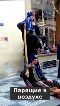 Парящие в воздухе