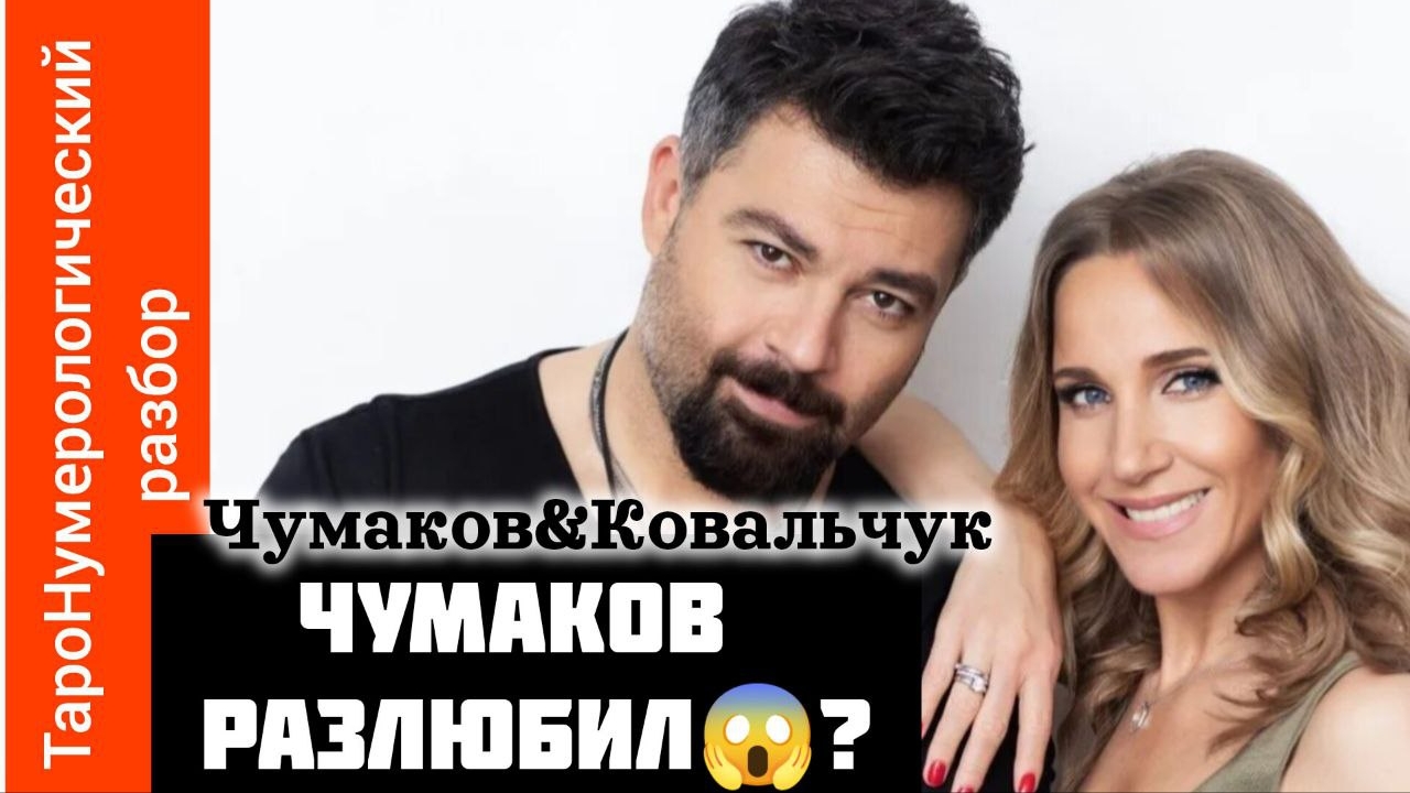 Узнай, что же между ними ❓