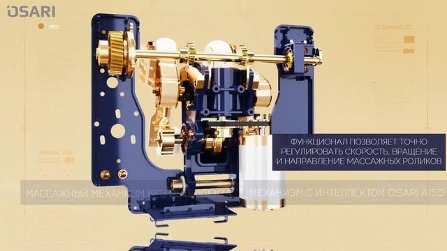 Массажное кресло OSARI Ai5D - интеллектуальные технологи для лучшего массажа тела