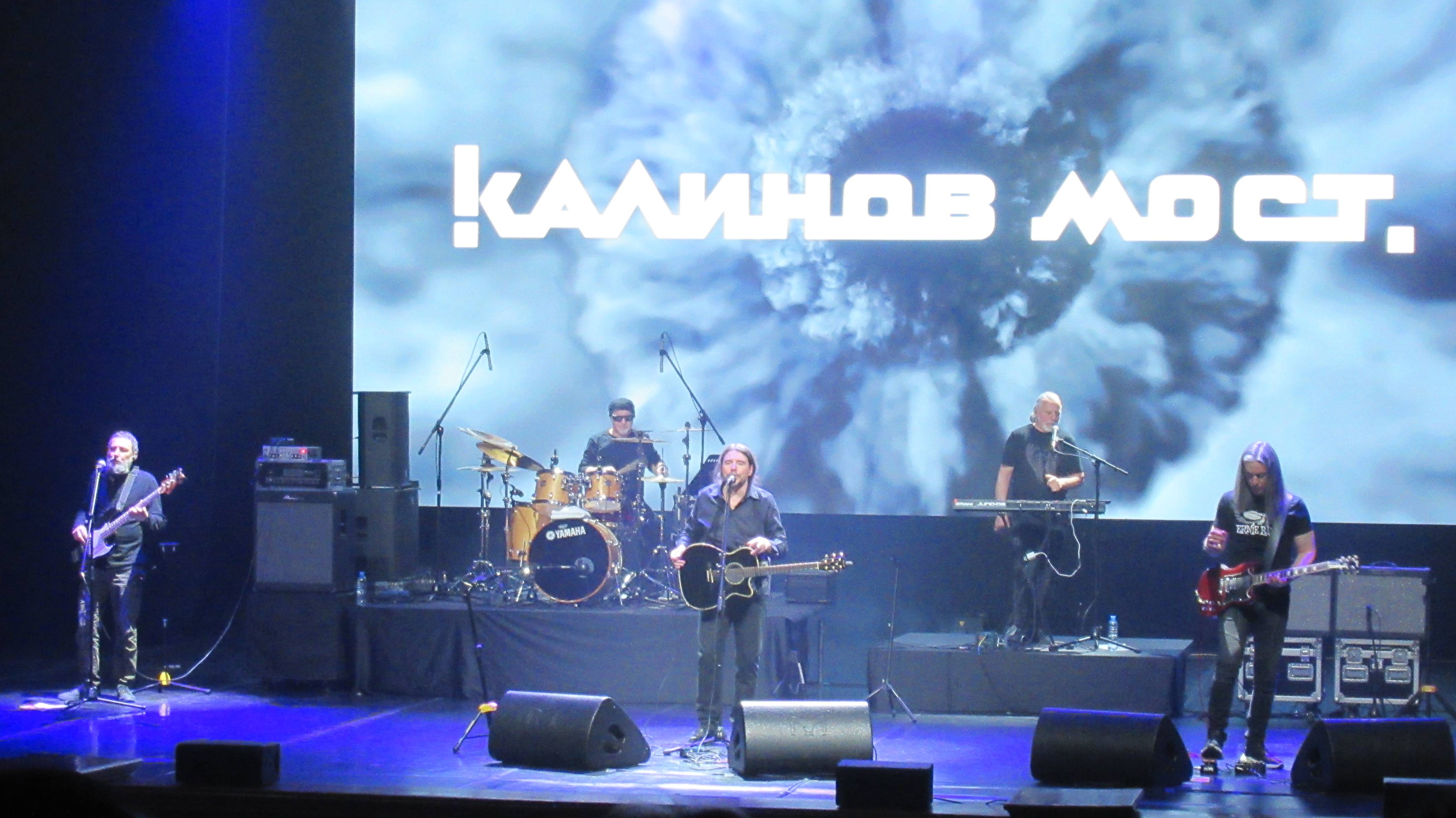 Калинов Мост. Когда мы уходили из дома...