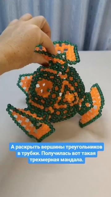 3D мандала - фуллереновое плетение - развитие фигуры