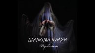 Daemonia Nymphe ₪ Zephyros' Enlightening Anemos