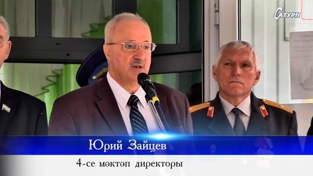 Азна вакигалары 9 сентября 2019