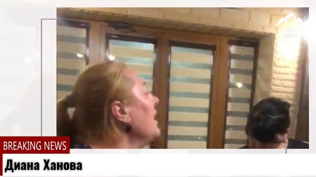 Диана Ханова