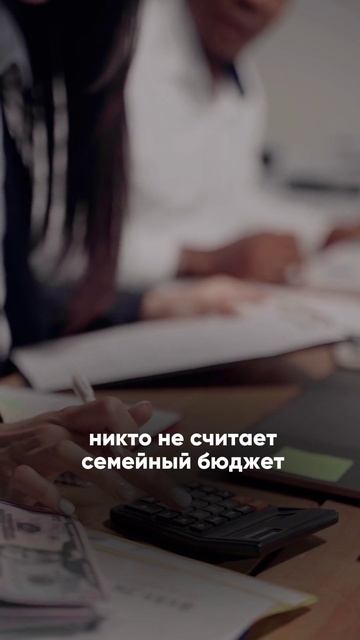 Брак чаще разрушают не измены, а… деньги и налоги.