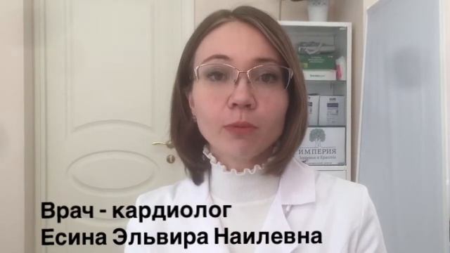 Кардиолог Балашиха