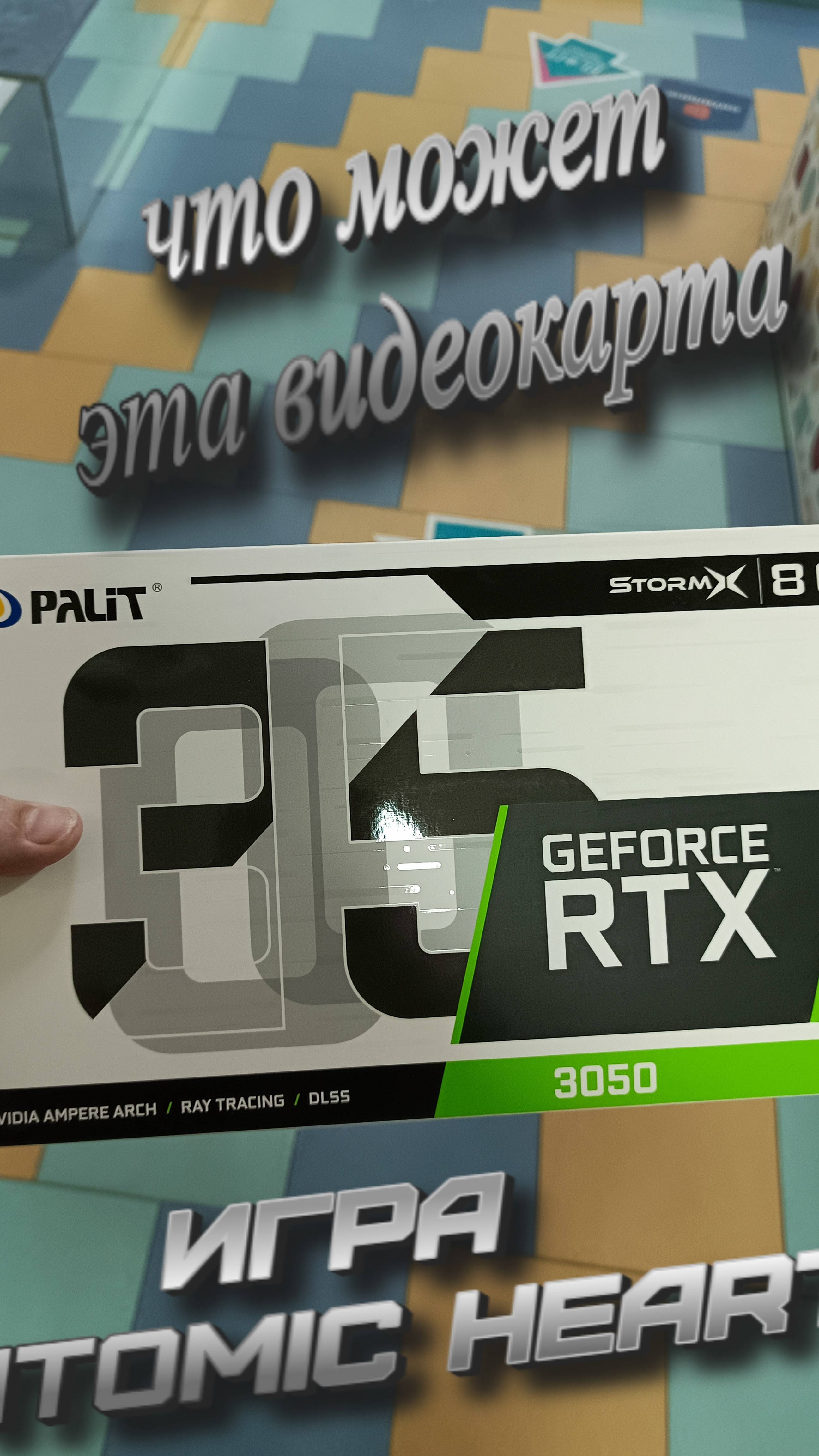 Atomic Heart что может видеокарта 3050