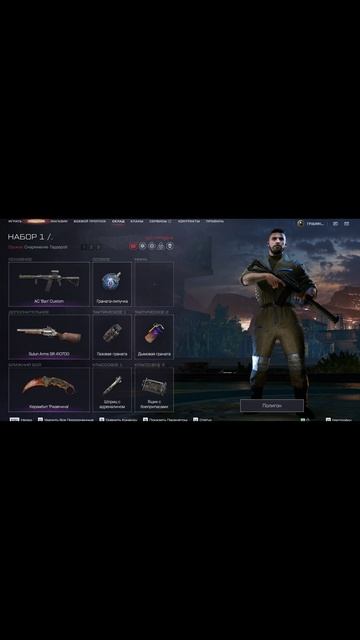 Warface Новый Агент  РИО