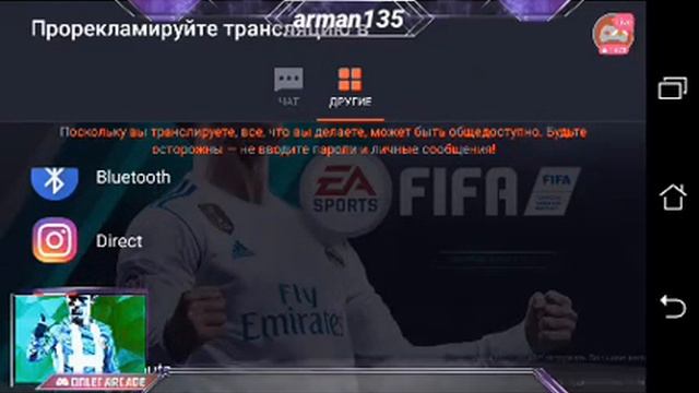 проходим режим аркада в фифе