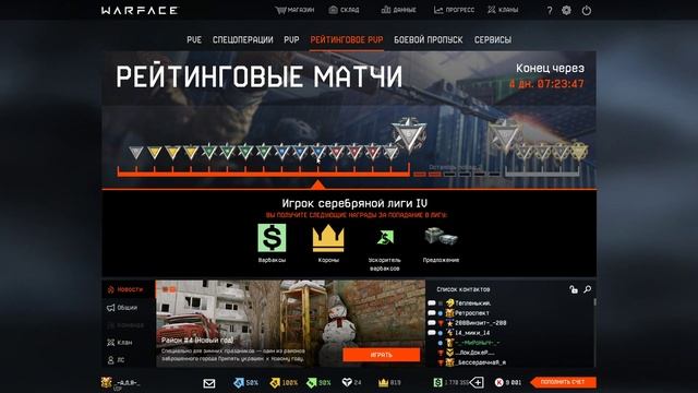 WARFACE СЕРВЕР БРАВО НОЧНЫЕ ПОКАТУШКИ)