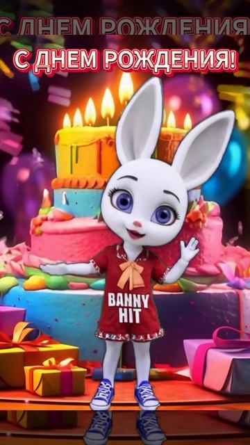 С Днем Рождения! Самое Лучшее Видео Поздравление!