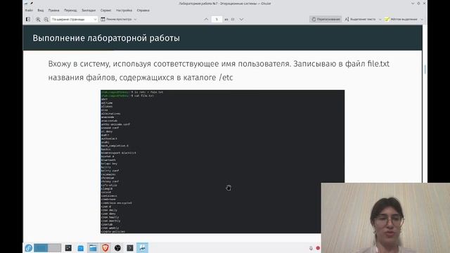 защита лаб 8