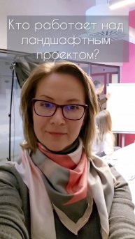 Показываем, кто трудится над созданием вашего идеального ландшафта!