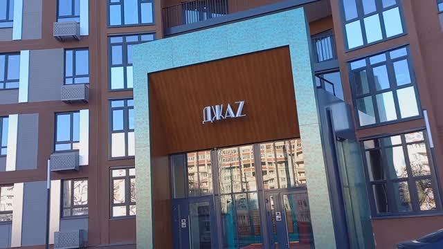 Электромонтаж в двух квартирах Джаз, Атмосфера.