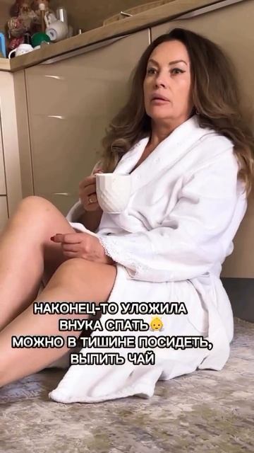 Ни минуты покоя