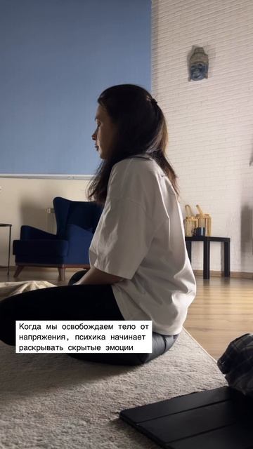 Освобождение через телесные практики — это не просто тренировка… 👇