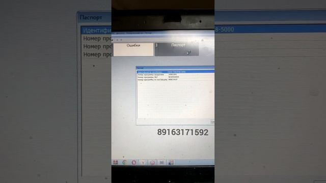 Элантра 1,6 2008 ошибка p0561