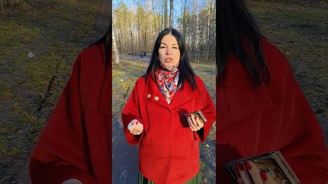 📌ЧЕГО ЕЙ НЕ ХВАТАЕТ #таро для мужчин