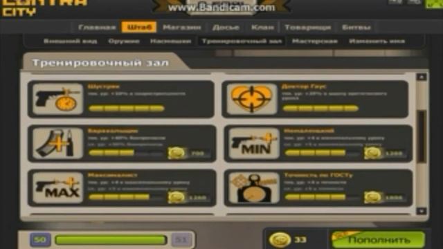 ОБЗОР: l НА МОЙ ШТАБ В ИГРЕ l КОНТРА СИТИ l