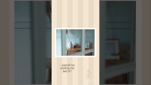Васту-прогноз на апрель.mp4