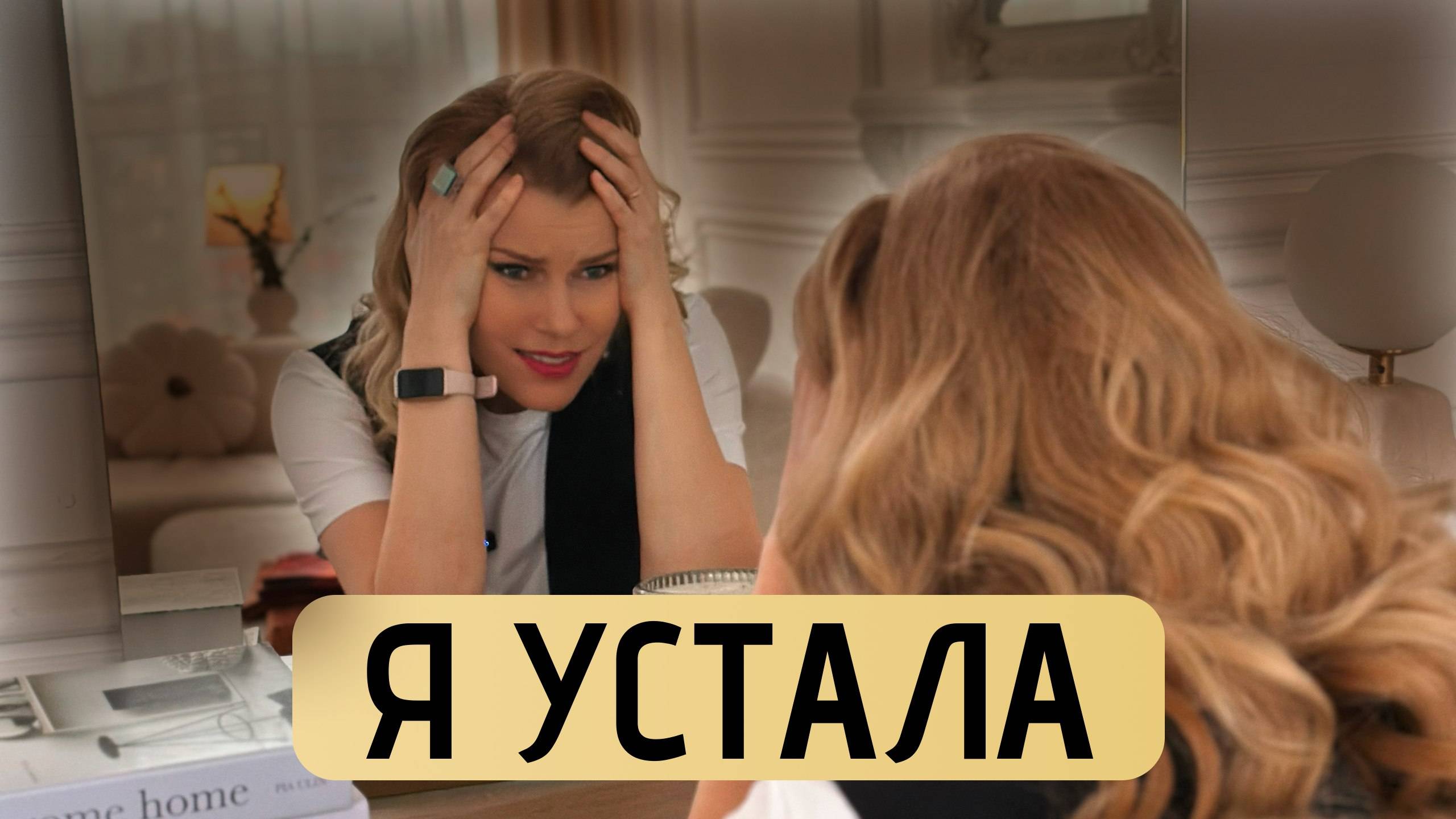 Первые звоночки ВЫГОРАНИЯ и как справиться, если тебя УЖЕ НАКРЫЛО?