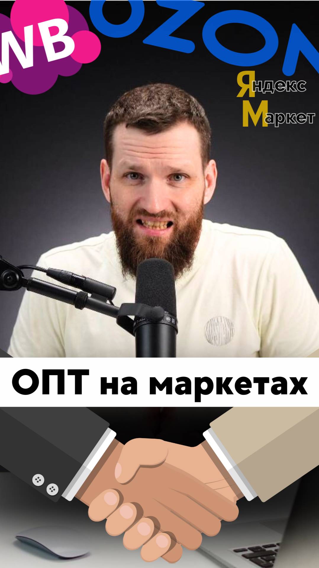 Ваш товар закупают другие селлеры на озон в реальном времени