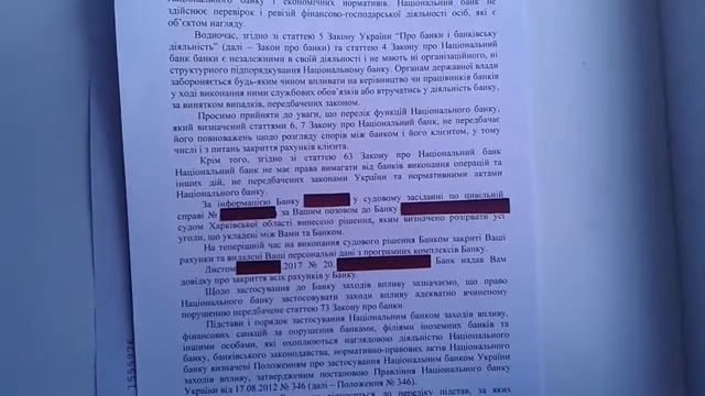 как закрыть счет приватбанк