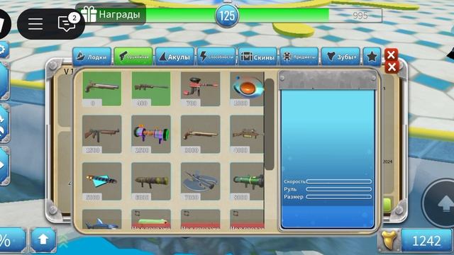 укус акулы 2