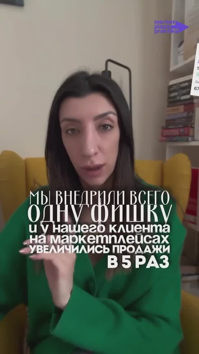 Из-за этой фишки продажи увеличились в 5 раз #маркетплейсы #менеджермаркетплейса #маркетплейс #вб