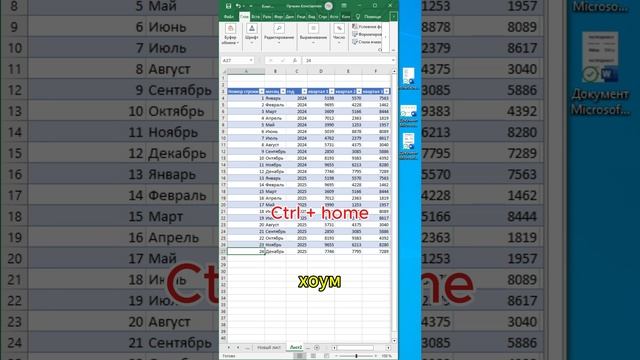 Навигация в excel
