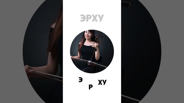 Тест по чтению на русском языке! Карточки Тимирязева. Музыкальные инструменты. Часть 2 - 1.