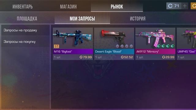 купите