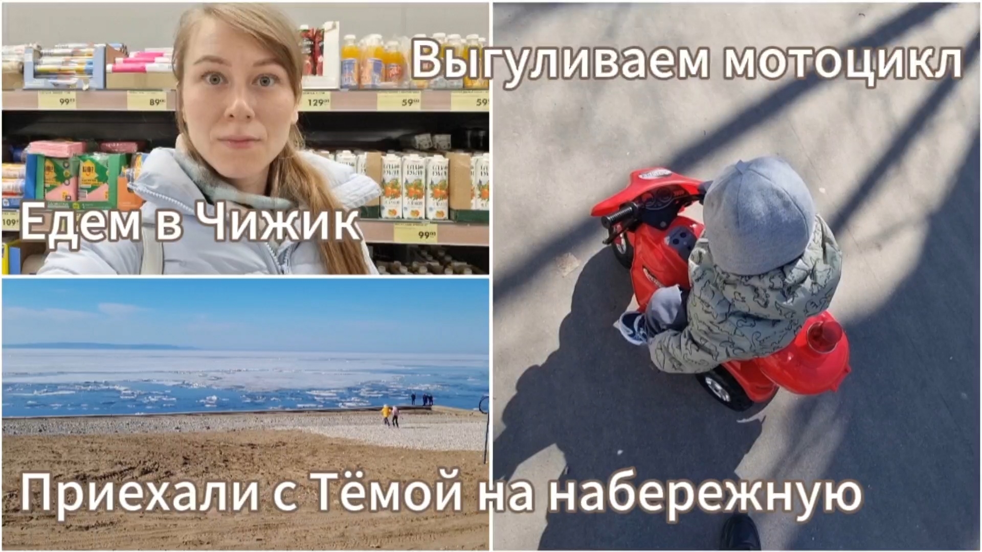 Едем в Чижик.Подстриглась.Выгуливаем мотоцикл.Набережная Тольятти.