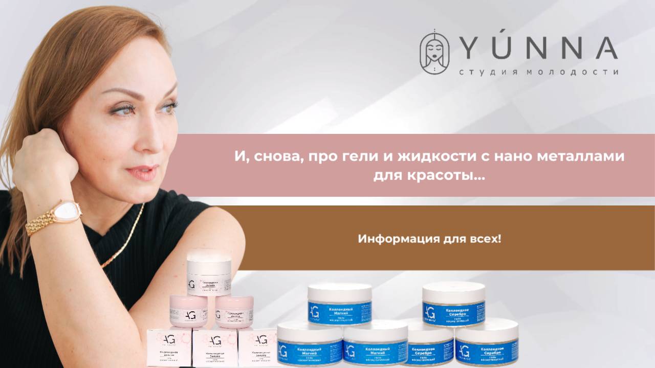 Наногели
