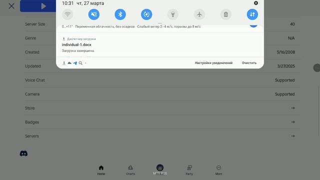 Не заходи в эту игру! - Roblox