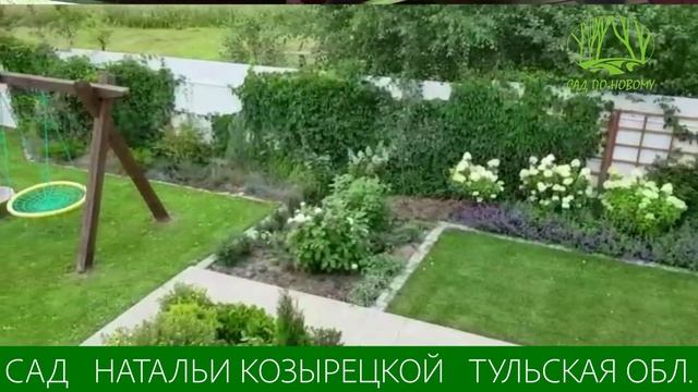 Сады выпускников  онлайн школы _Сад по-новому_ 2020