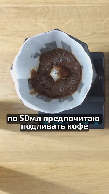 Кофе в воронке Octo Storm