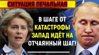 Последние Новости СВО сегодня с фронта на 30.03.2025г - ПУТИН ПРЕДУПРЕЖДАЛ! В ЕС ПАНИКА! СРОЧНО!!!