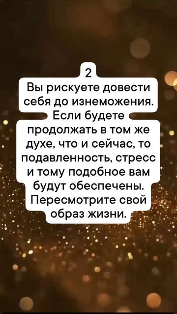 Советы предсказания