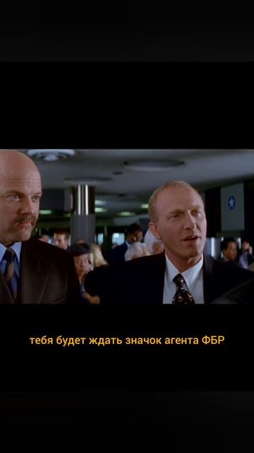 отказался от работы в ФБР😁фильм "Час пик" #топ  #фильмы #shorts #моменты